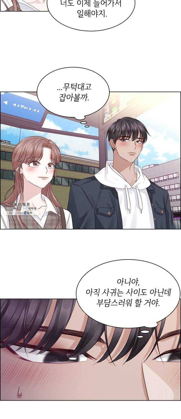 구남친이 내게 반했다 52화 7