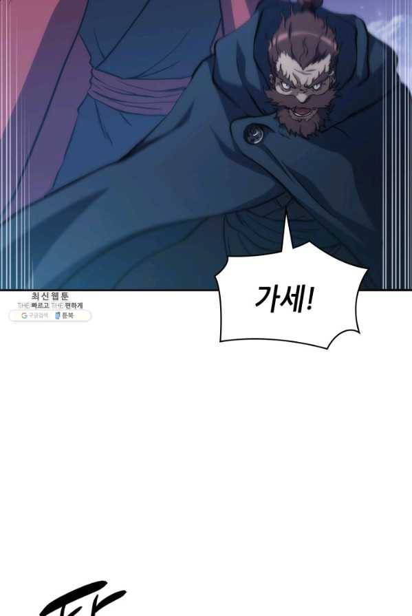 묵향 디 오리진 39화 9