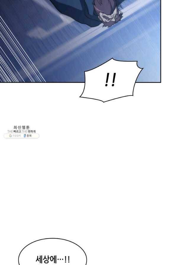 묵향 디 오리진 39화 13