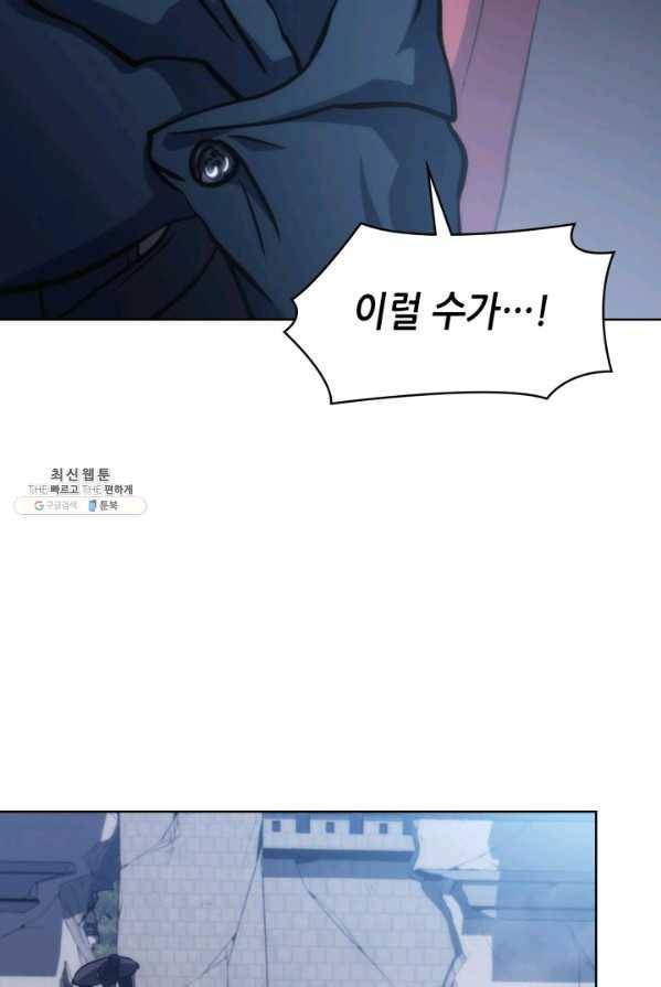 묵향 디 오리진 39화 15