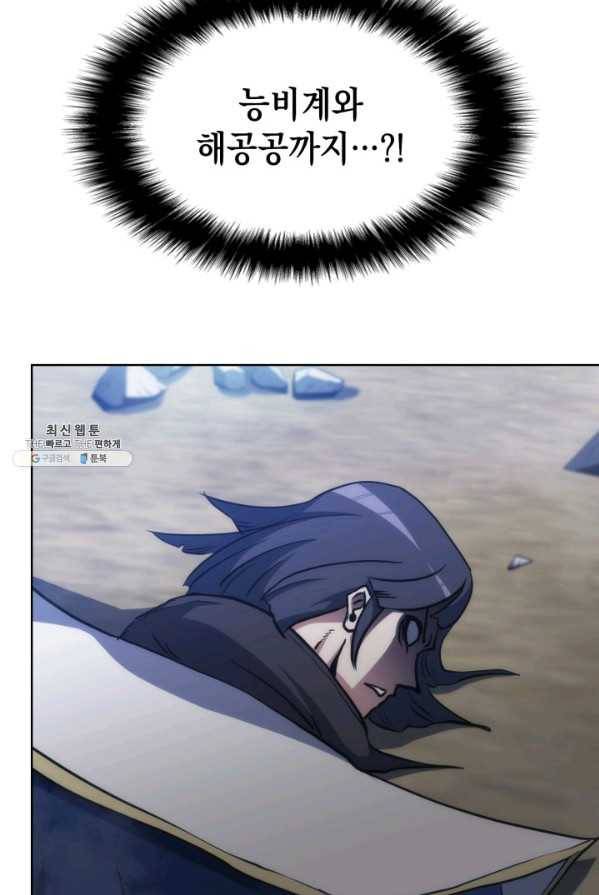 묵향 디 오리진 39화 18