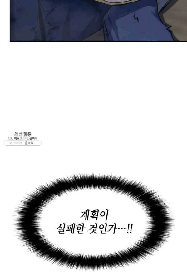 묵향 디 오리진 39화 19