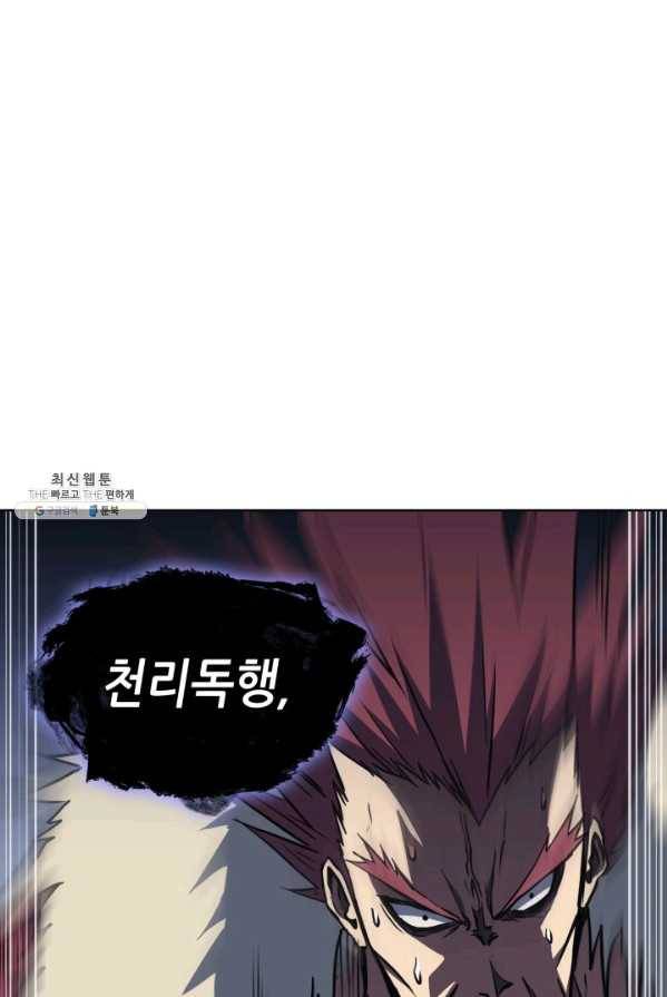 묵향 디 오리진 39화 20