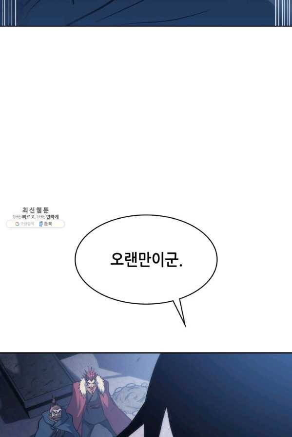 묵향 디 오리진 39화 22