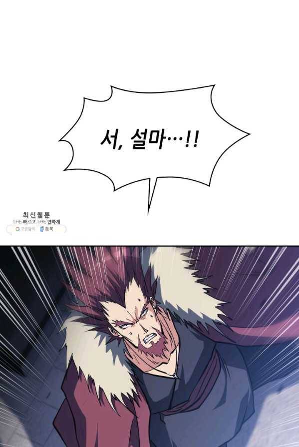 묵향 디 오리진 39화 24
