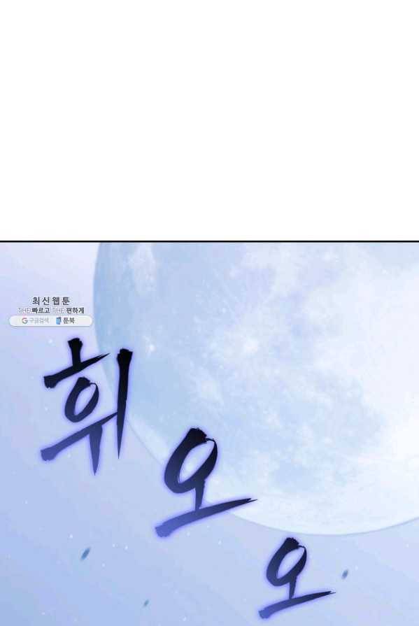 묵향 디 오리진 39화 26