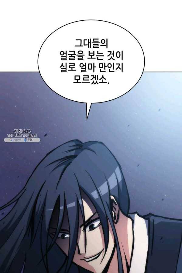 묵향 디 오리진 39화 30