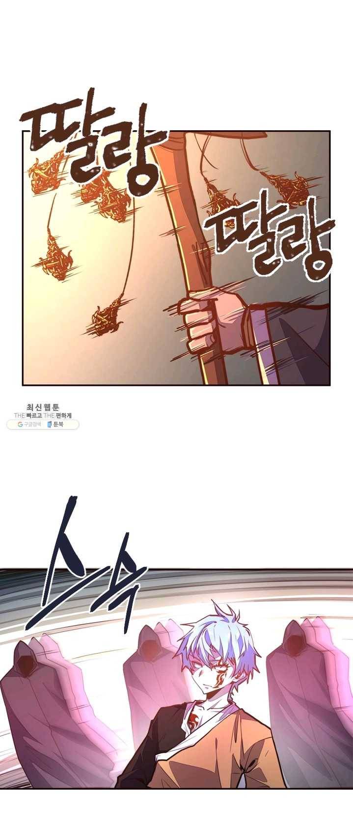 생사결 - 깨어나는 복수 14화 6
