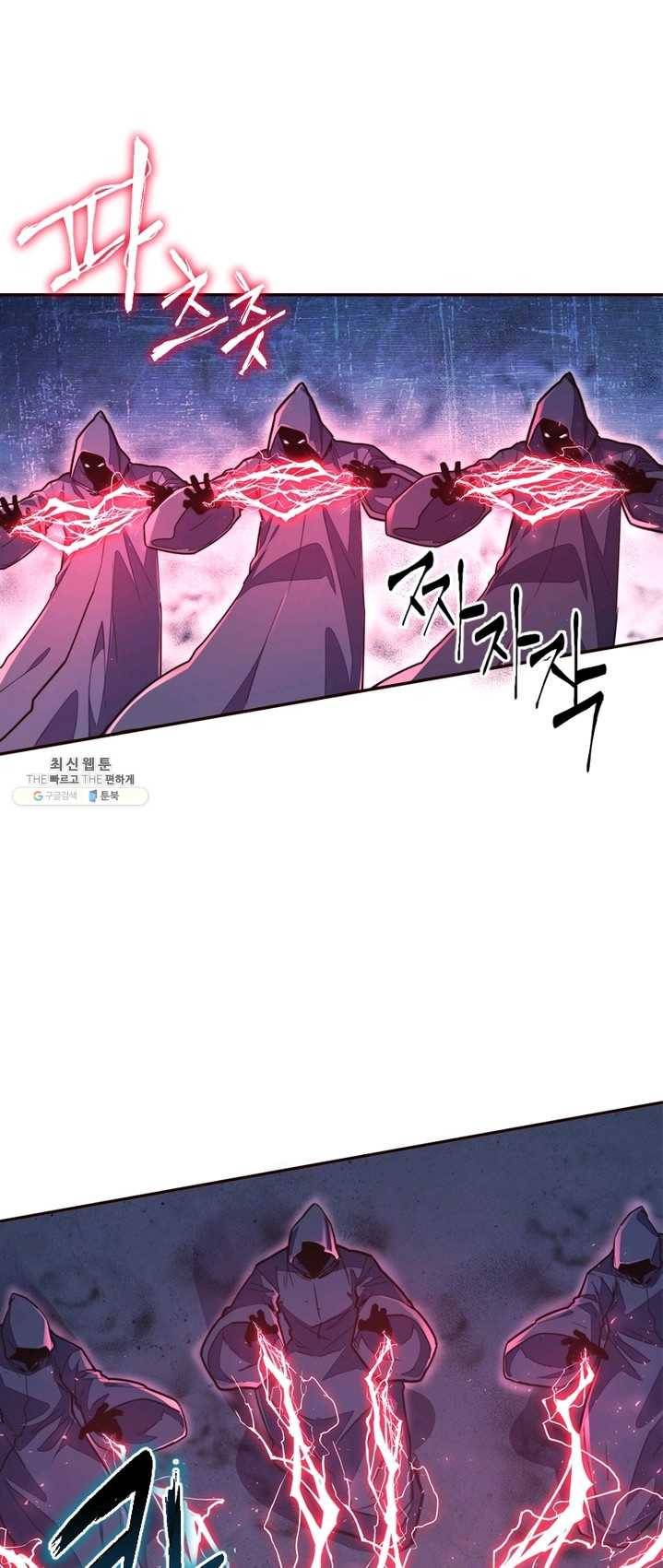 생사결 - 깨어나는 복수 14화 7