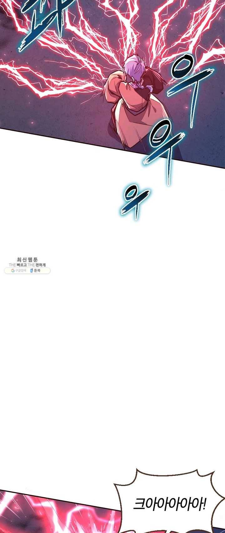 생사결 - 깨어나는 복수 14화 8