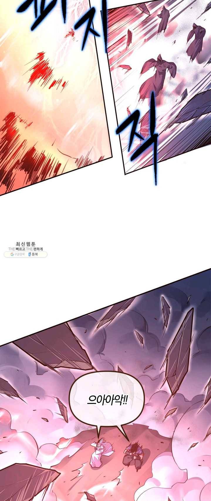 생사결 - 깨어나는 복수 14화 16