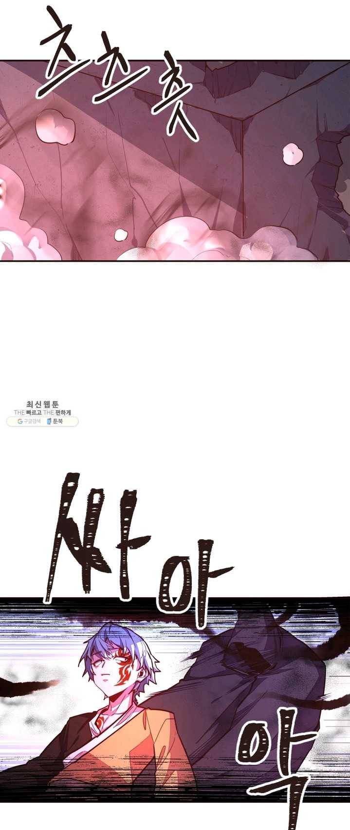 생사결 - 깨어나는 복수 14화 18