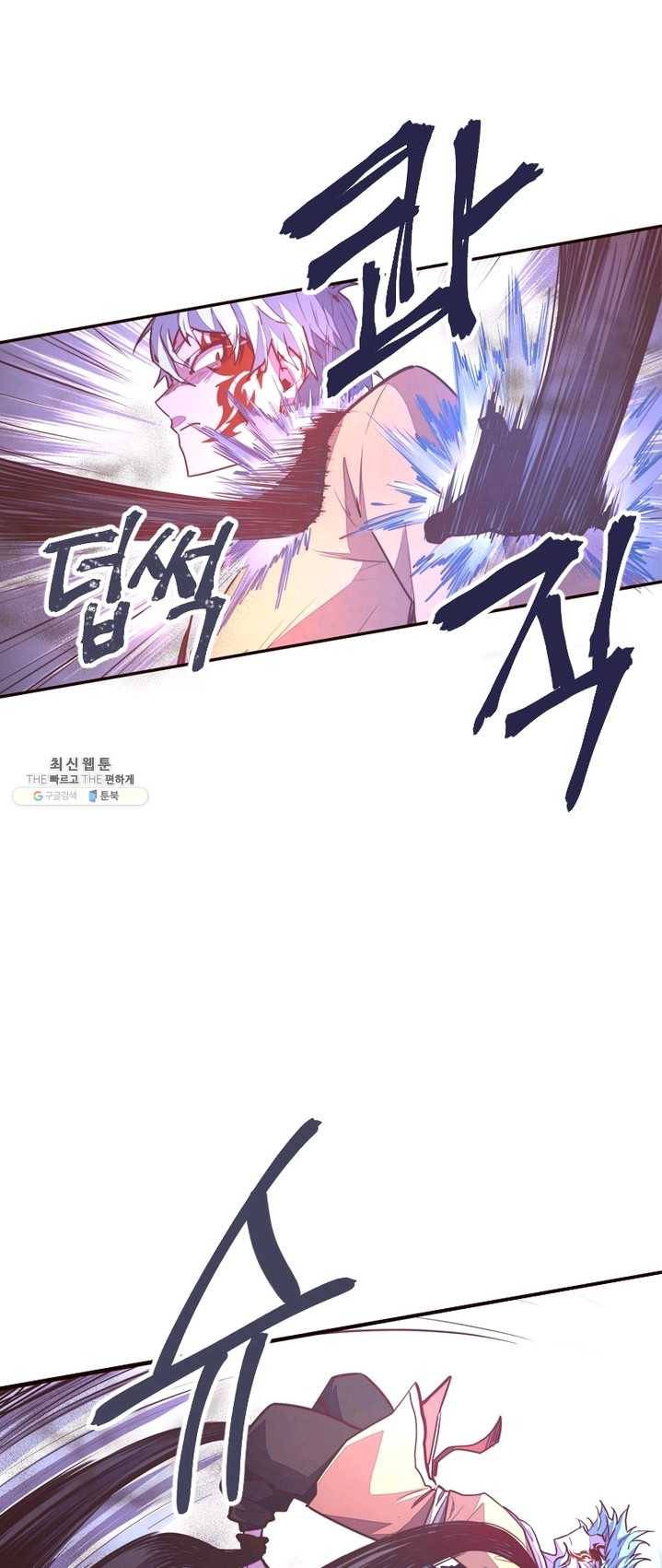 생사결 - 깨어나는 복수 14화 20