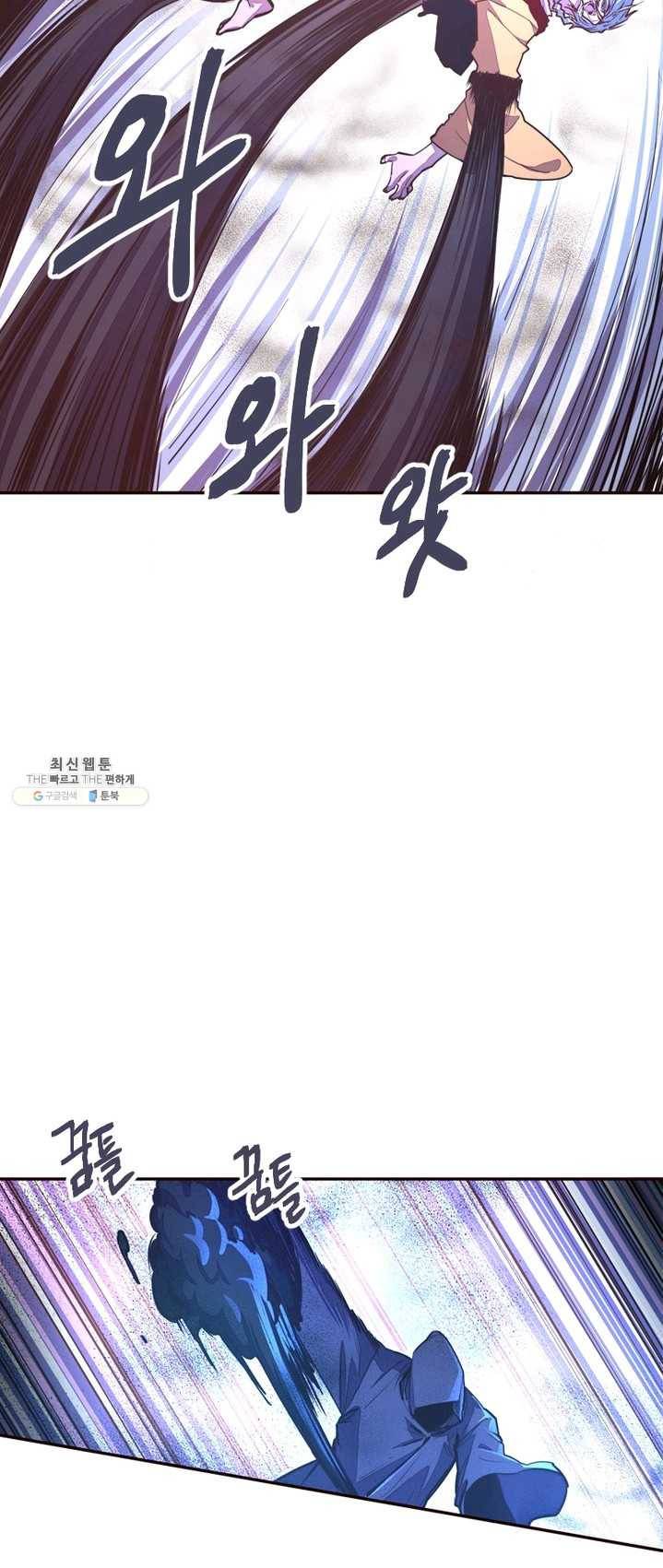 생사결 - 깨어나는 복수 14화 21
