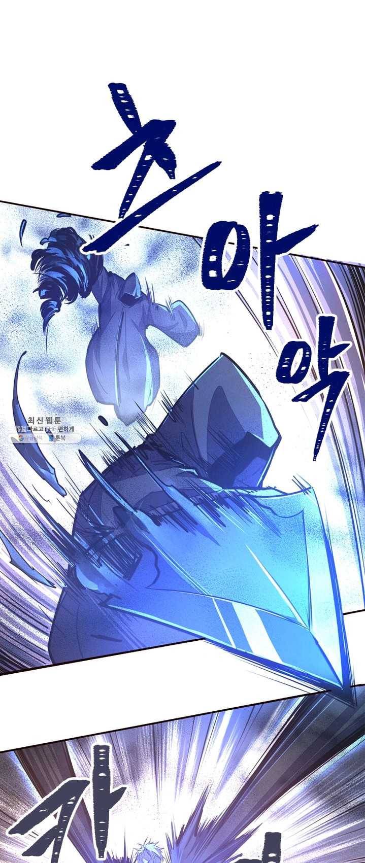 생사결 - 깨어나는 복수 14화 22