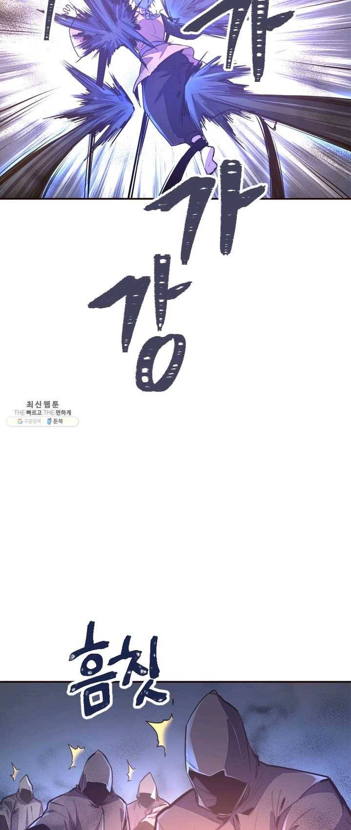 생사결 - 깨어나는 복수 14화 23