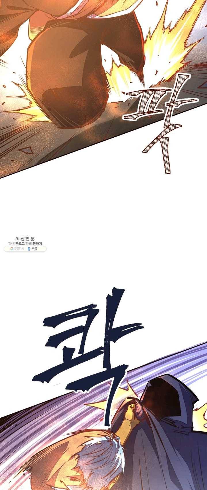 생사결 - 깨어나는 복수 14화 27