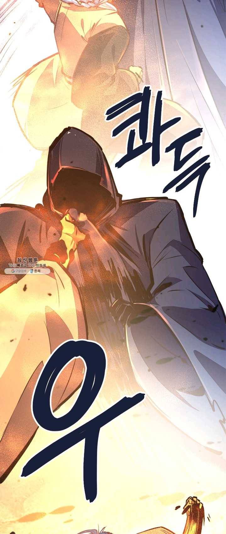 생사결 - 깨어나는 복수 14화 28