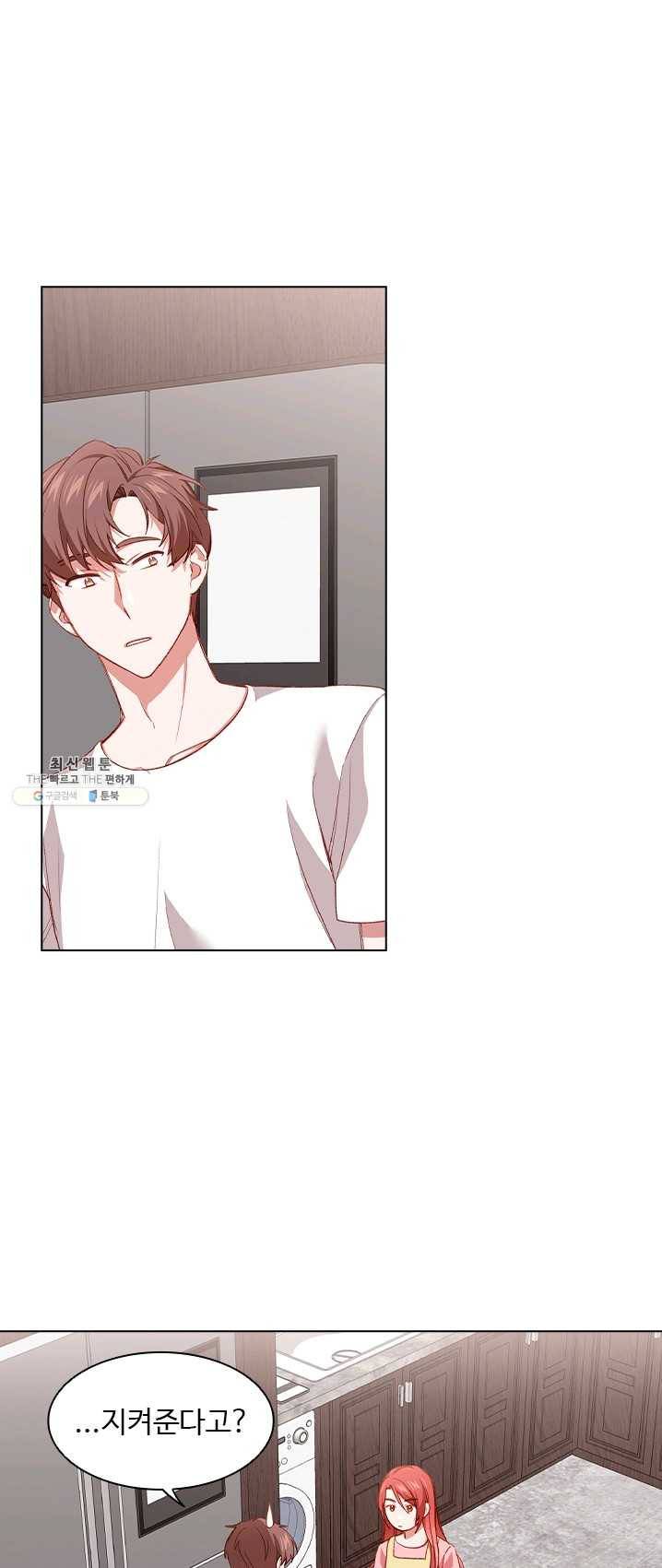 미필적 고의에 의한 관계 44화 1