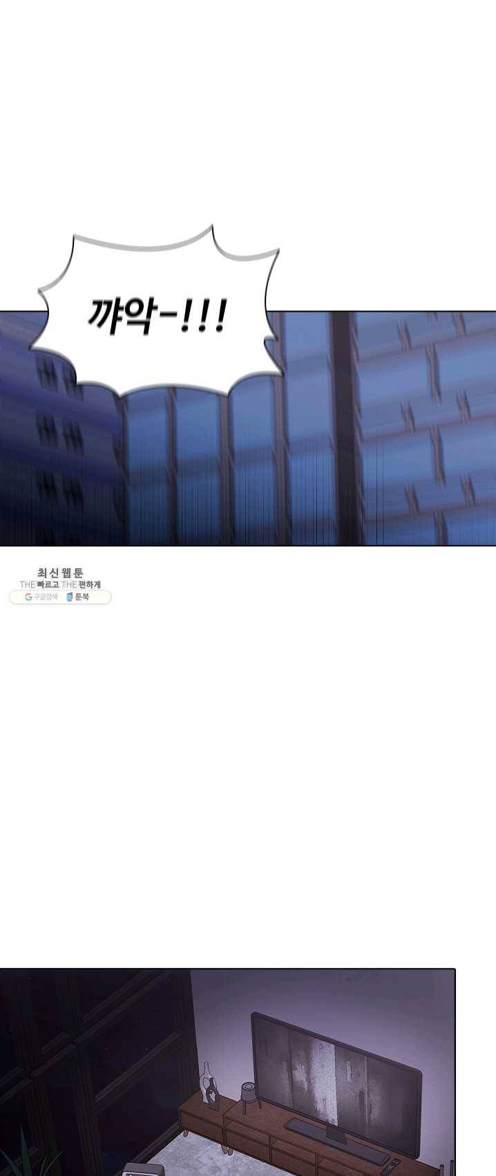 미필적 고의에 의한 관계 44화 7