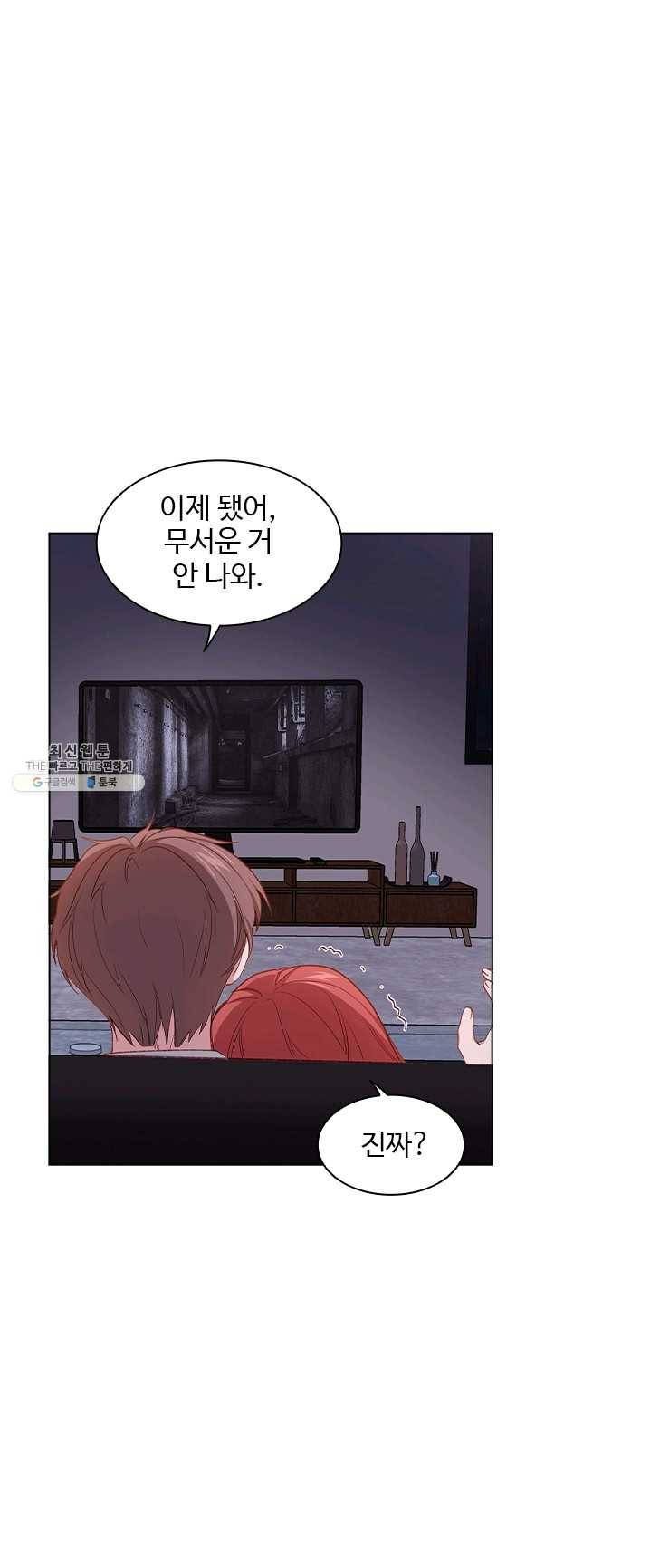 미필적 고의에 의한 관계 44화 9