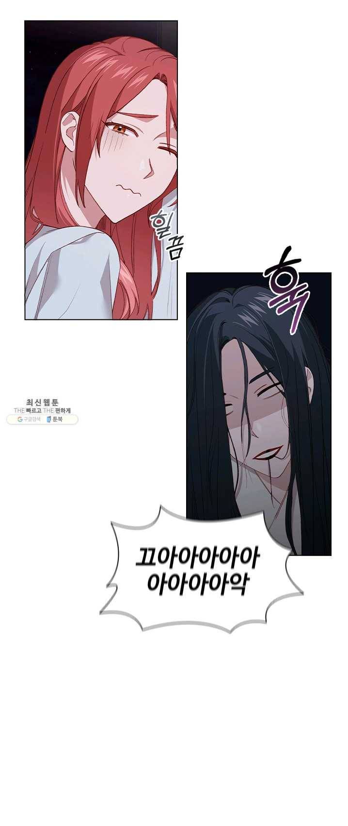 미필적 고의에 의한 관계 44화 10