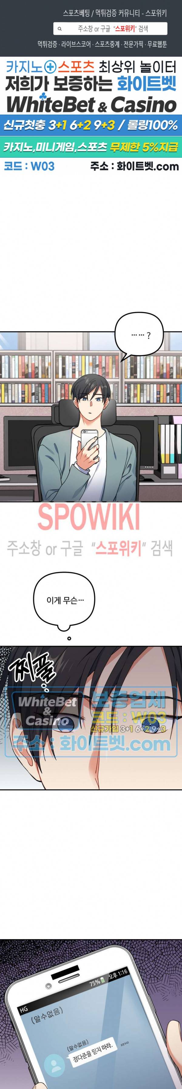 호랑이 장가 드는 날 65화 1