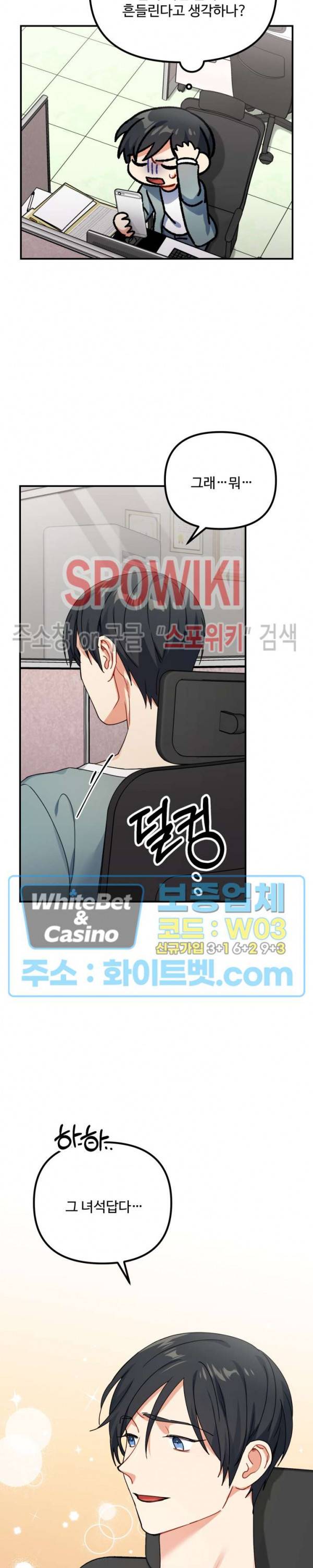 호랑이 장가 드는 날 65화 4