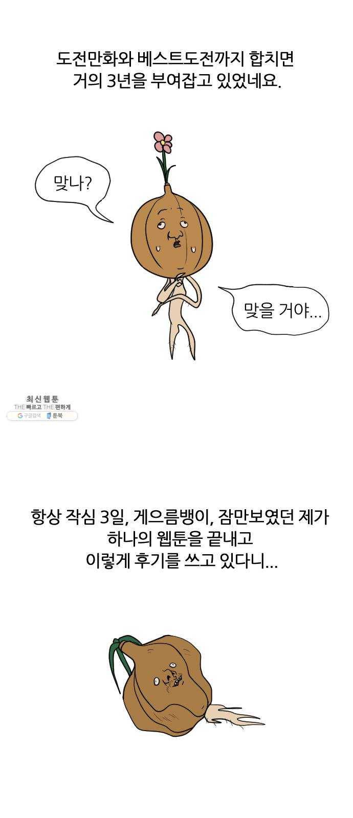 복학생 정순이 후기 3