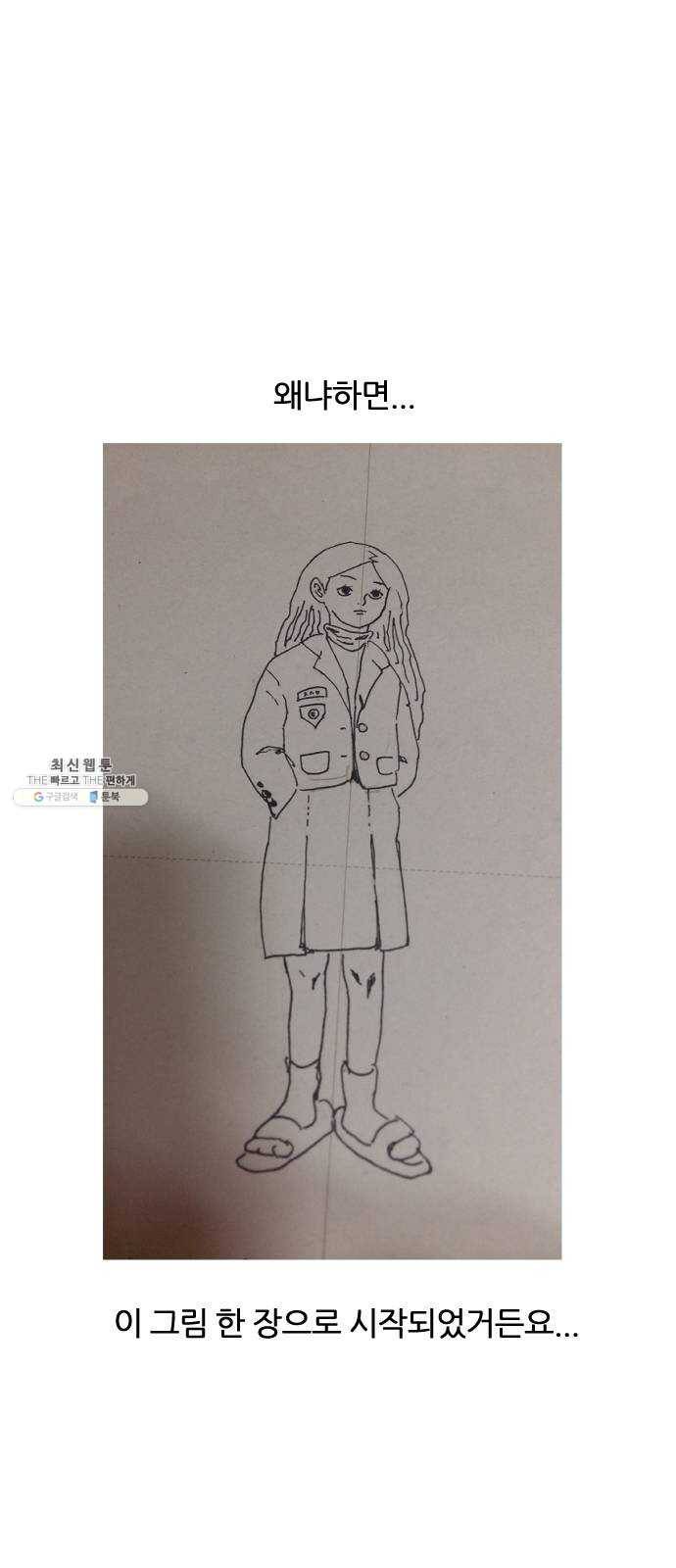 복학생 정순이 후기 5