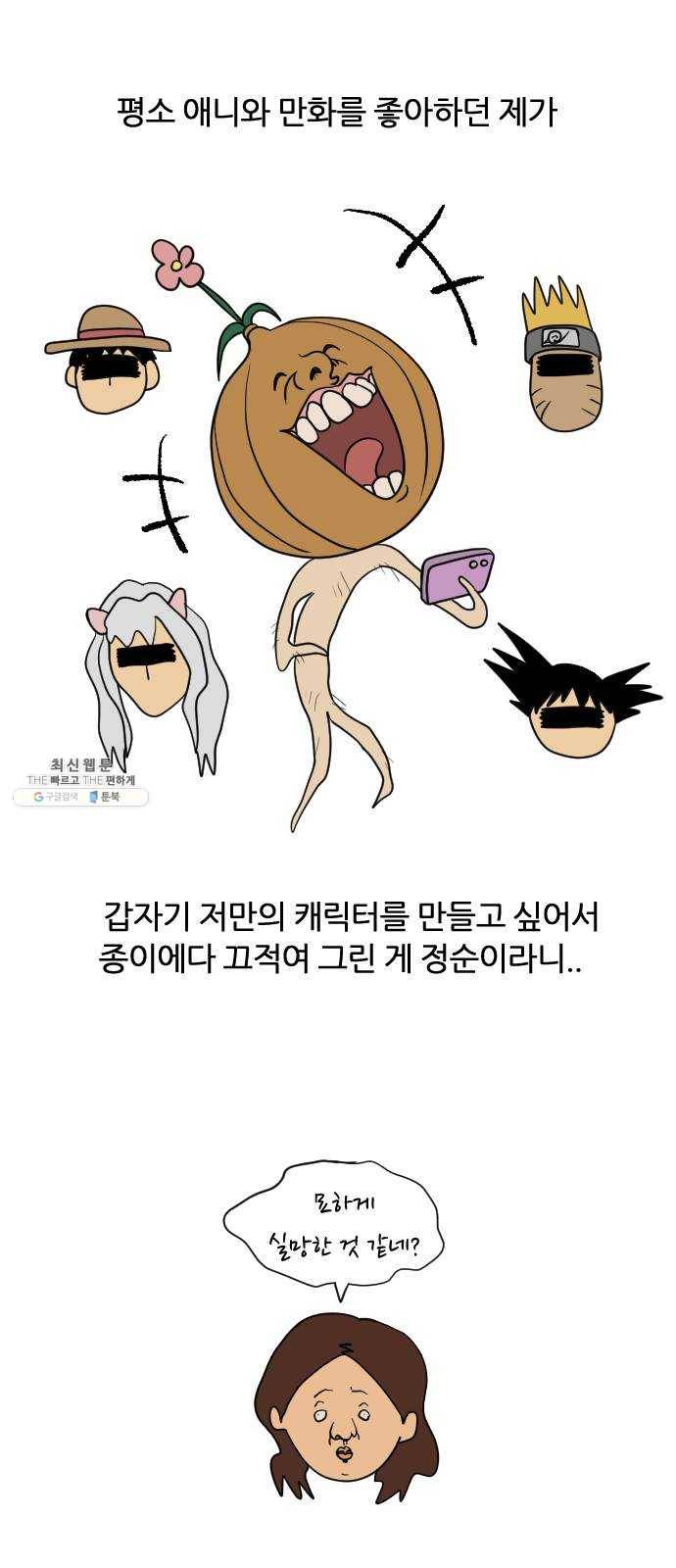 복학생 정순이 후기 6
