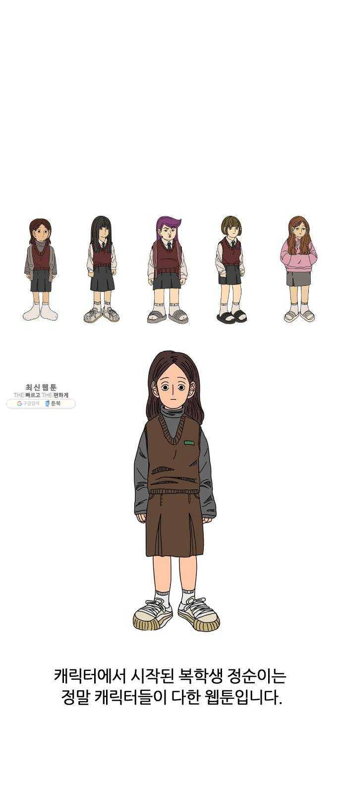복학생 정순이 후기 7