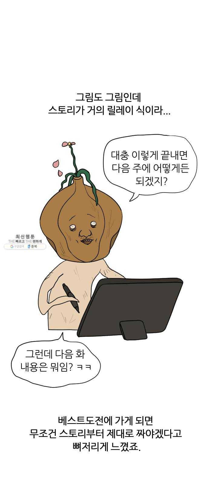 복학생 정순이 후기 9