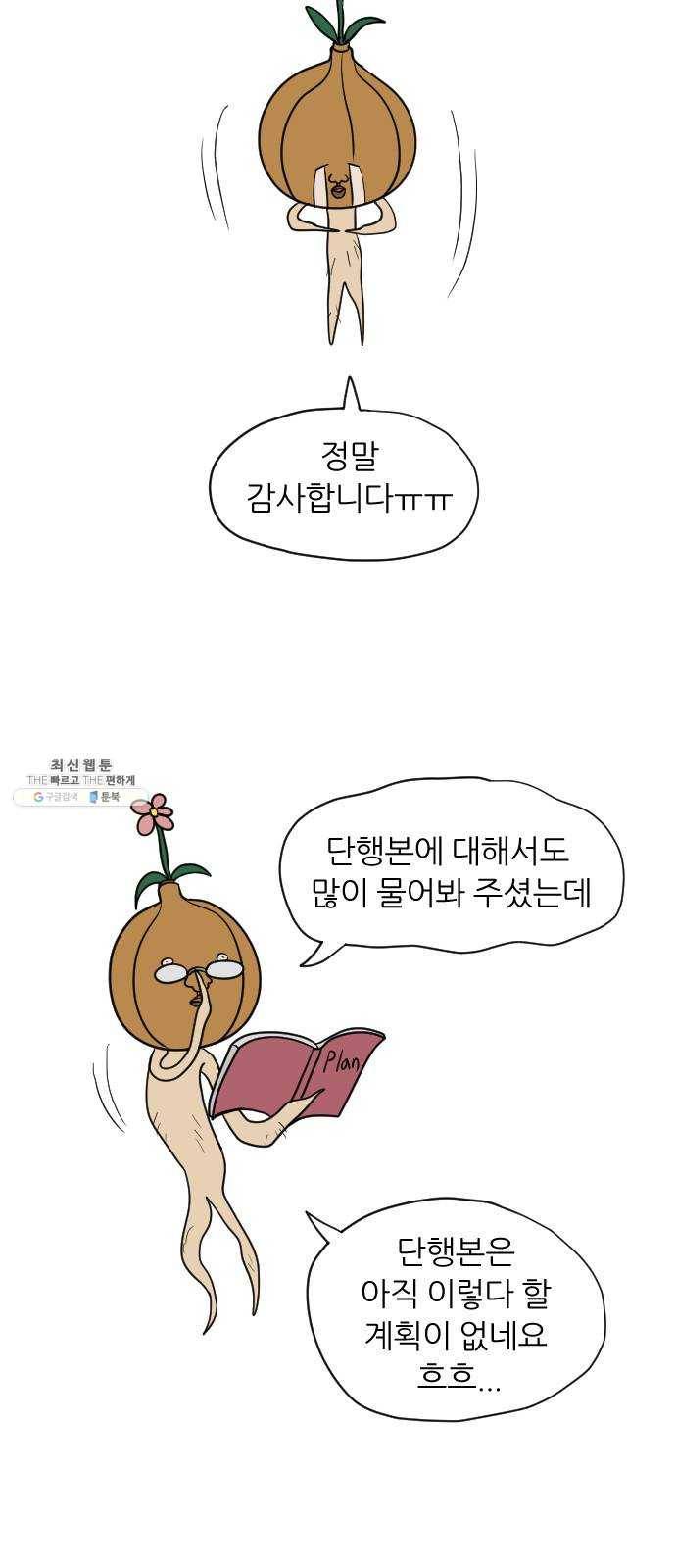 복학생 정순이 후기 12