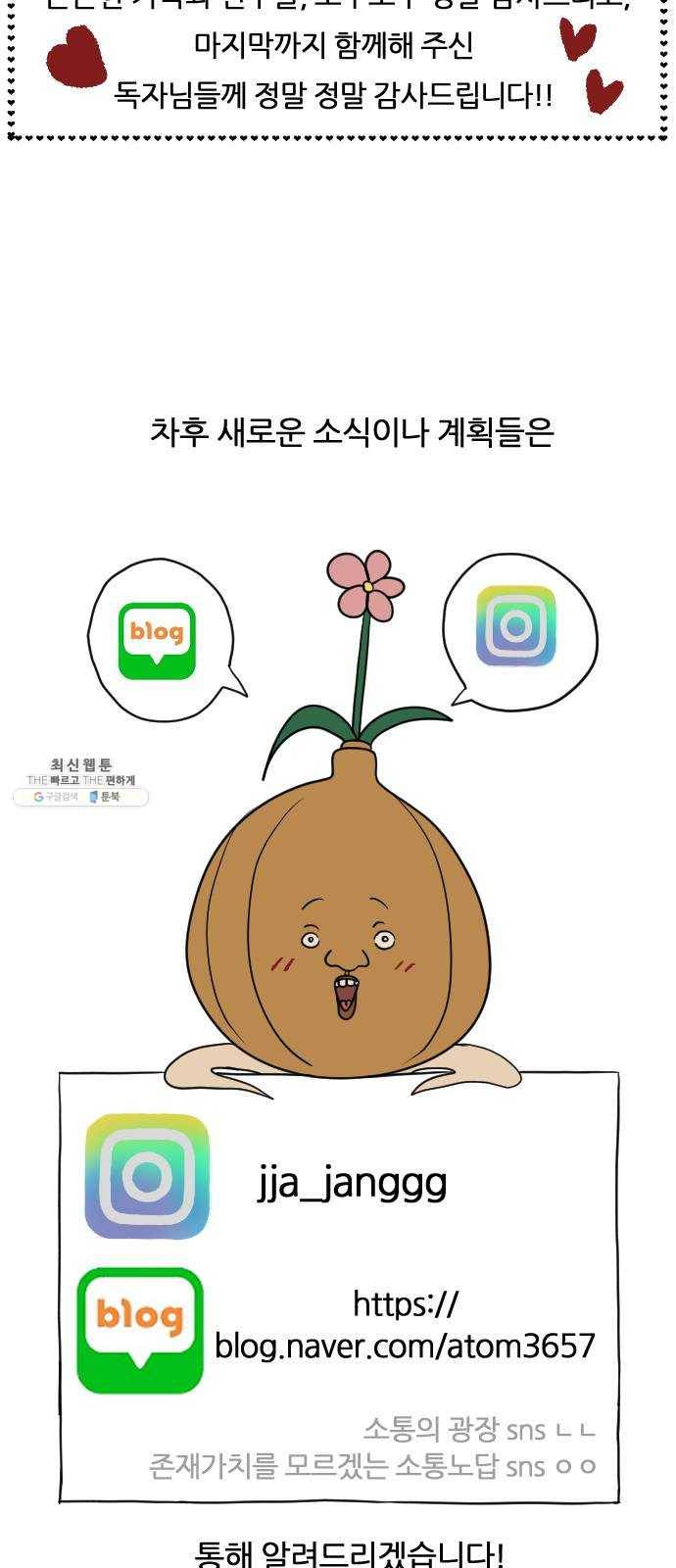 복학생 정순이 후기 15