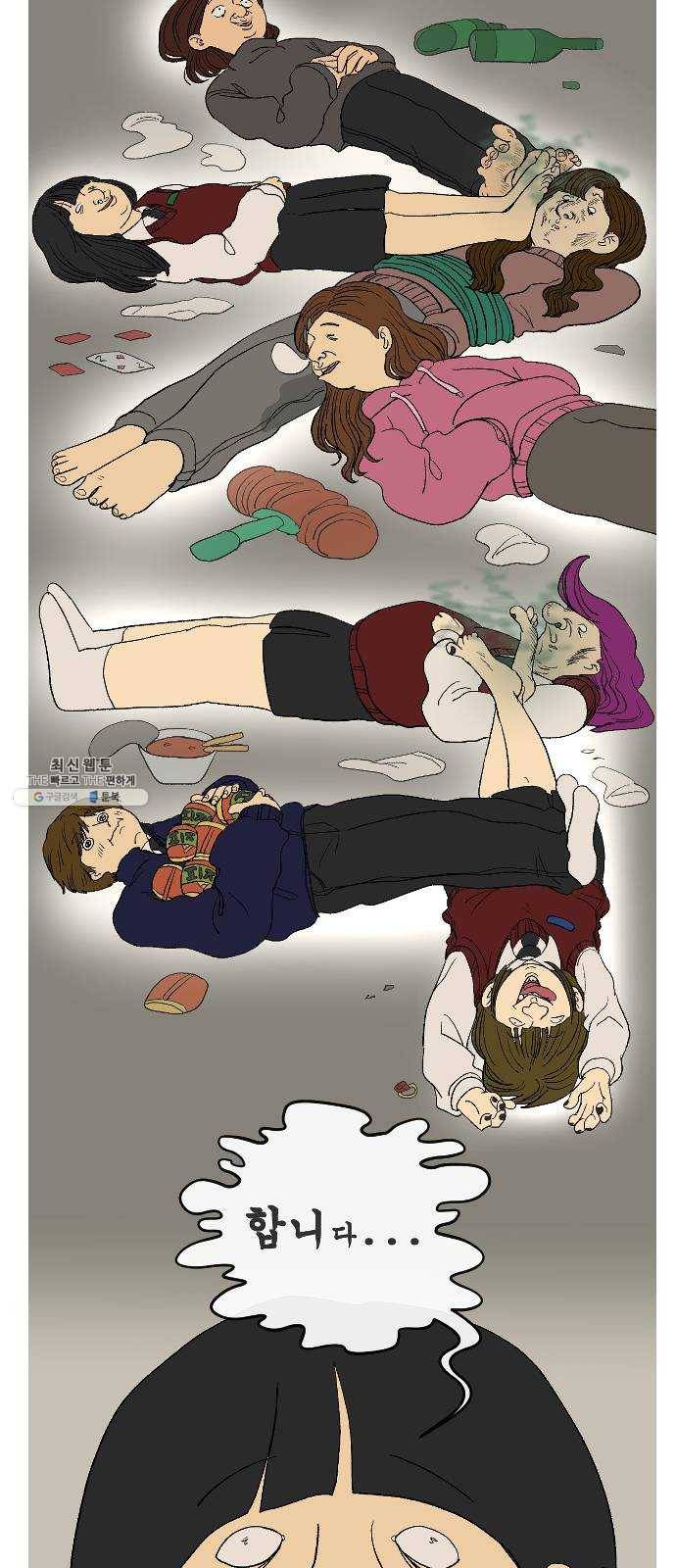 복학생 정순이 후기 20