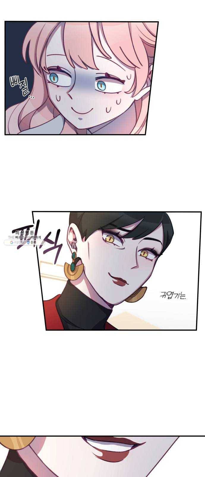 주님, 악마가 되게 해주세요 9화 : 분하고 억울하도다! 2