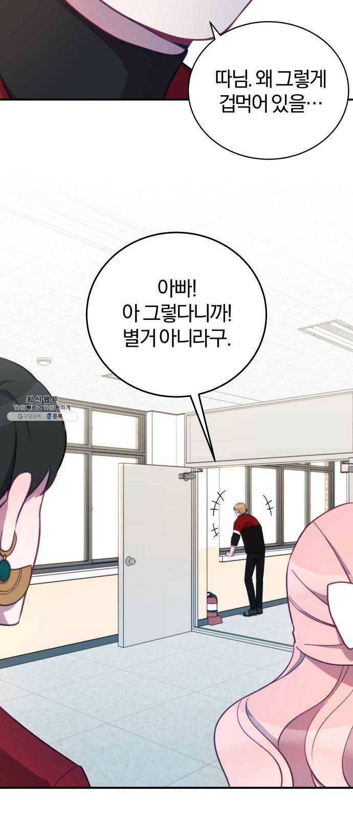 주님, 악마가 되게 해주세요 9화 : 분하고 억울하도다! 3