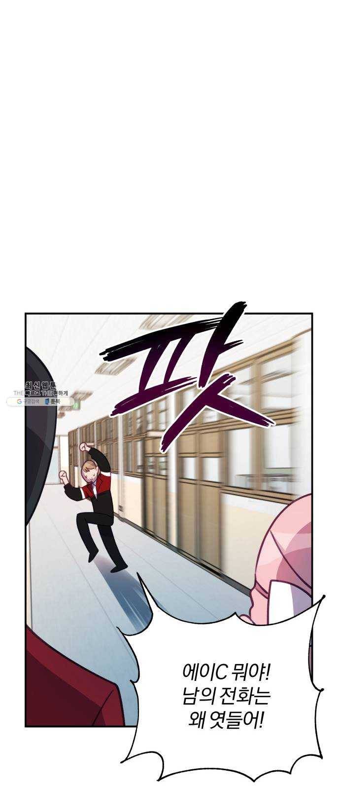 주님, 악마가 되게 해주세요 9화 : 분하고 억울하도다! 7