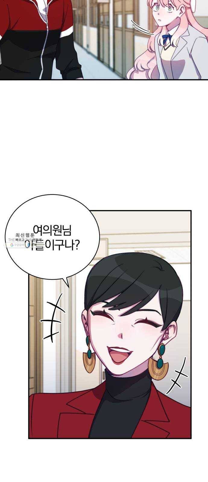 주님, 악마가 되게 해주세요 9화 : 분하고 억울하도다! 10