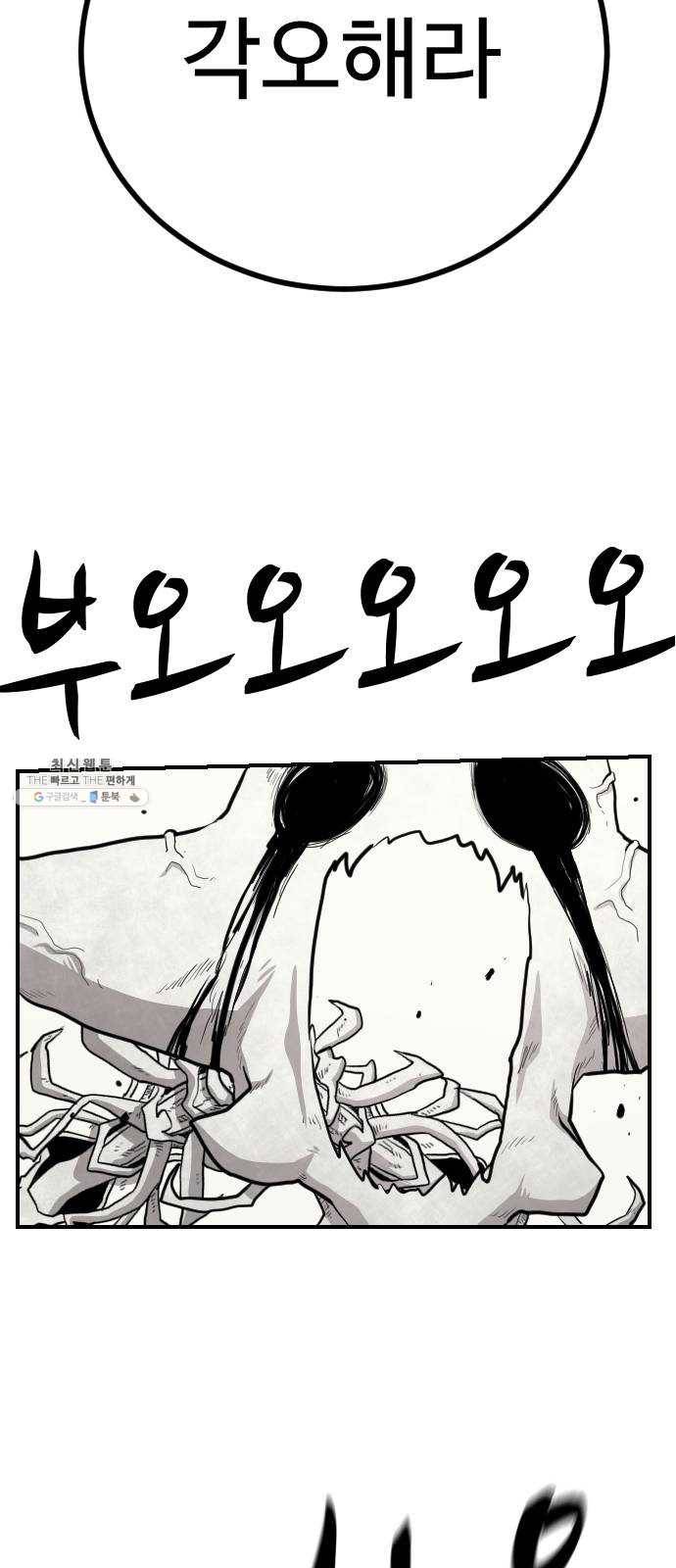 가슴털 로망스 105화 5