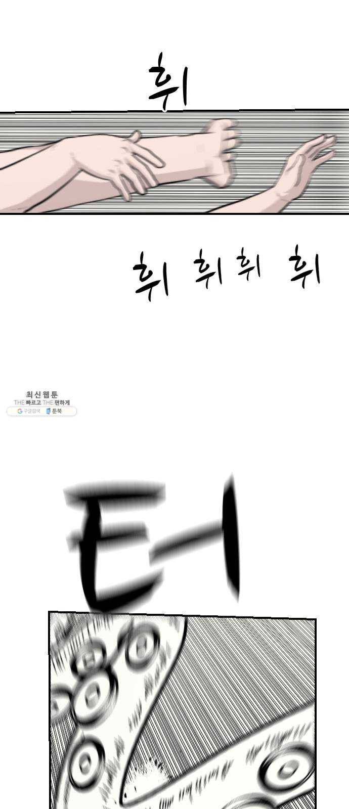 가슴털 로망스 105화 8
