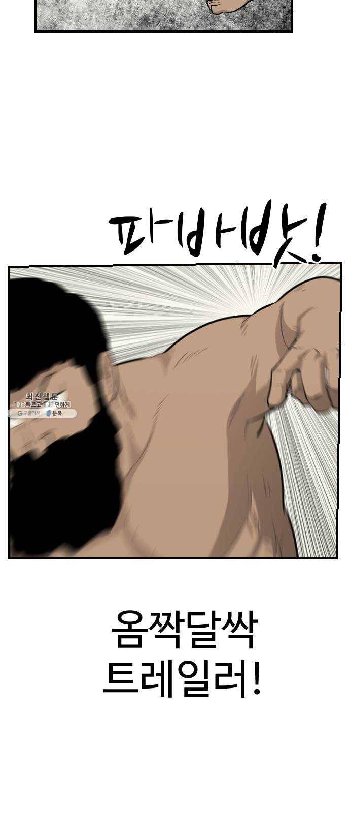가슴털 로망스 105화 13