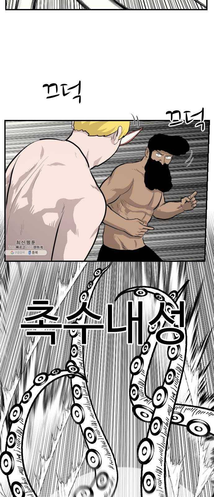 가슴털 로망스 105화 15