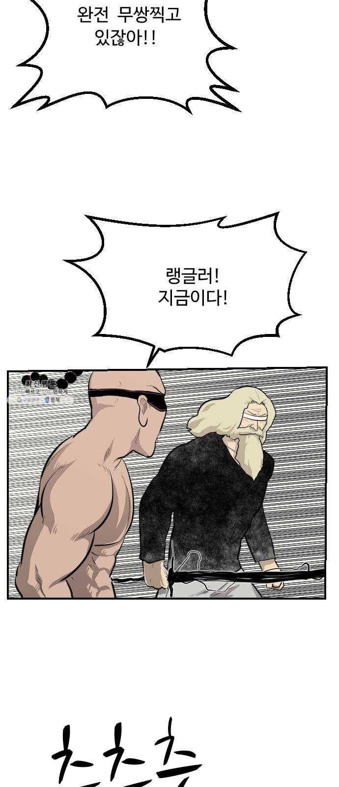 가슴털 로망스 105화 18