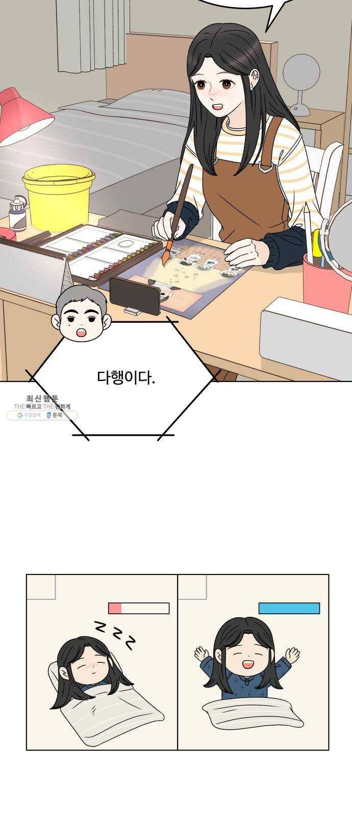 걸어서 30분 186화 구봉이 생일 준비 2