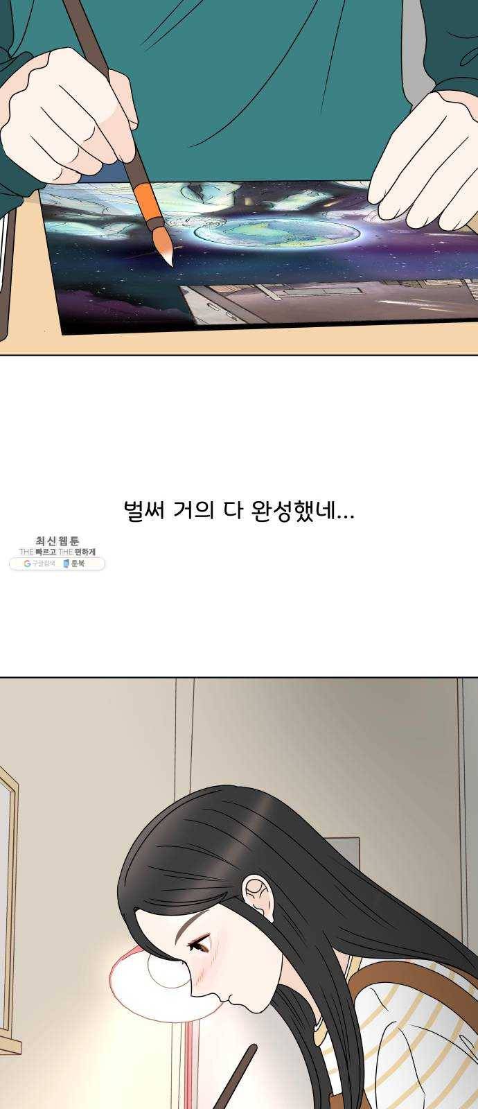 걸어서 30분 186화 구봉이 생일 준비 5