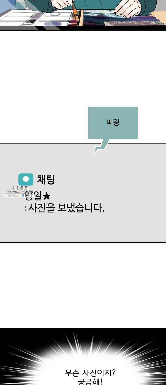 걸어서 30분 186화 구봉이 생일 준비 7