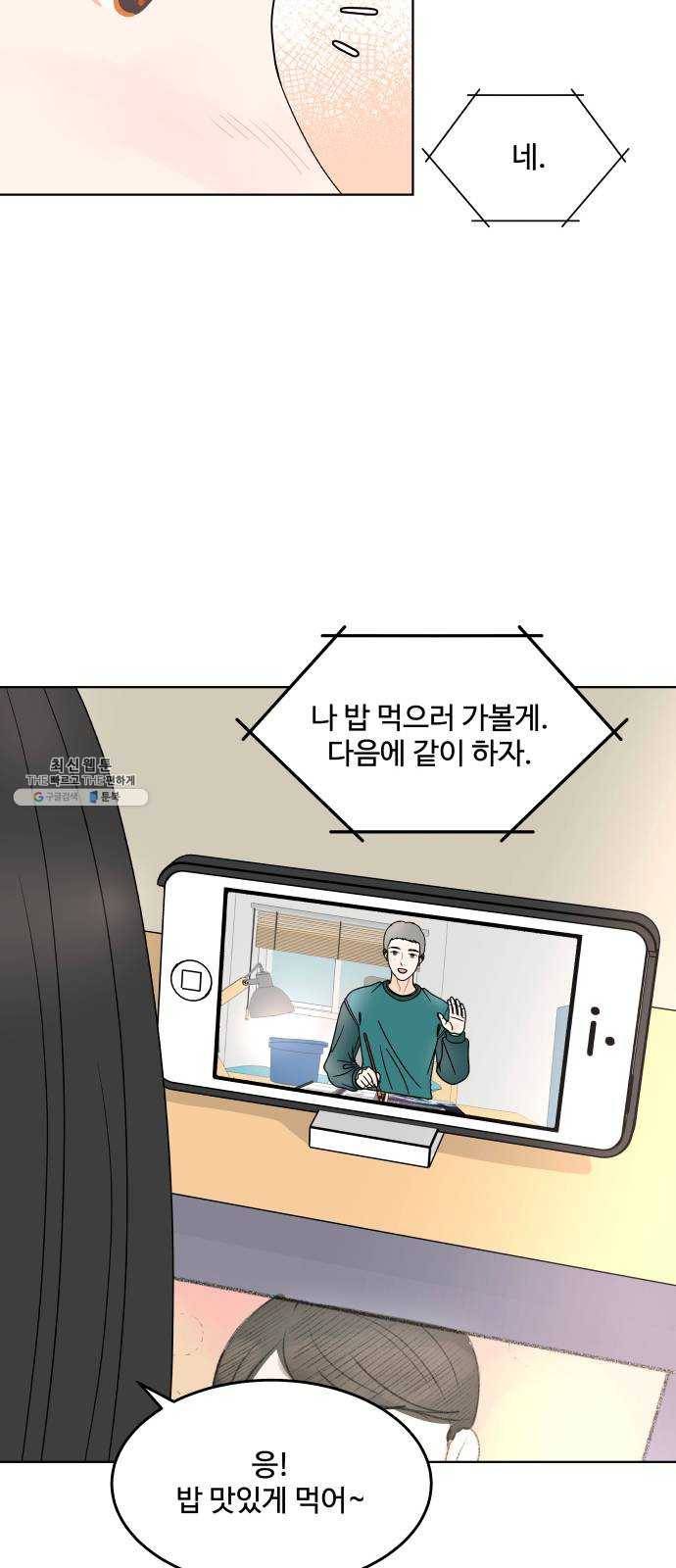 걸어서 30분 186화 구봉이 생일 준비 10