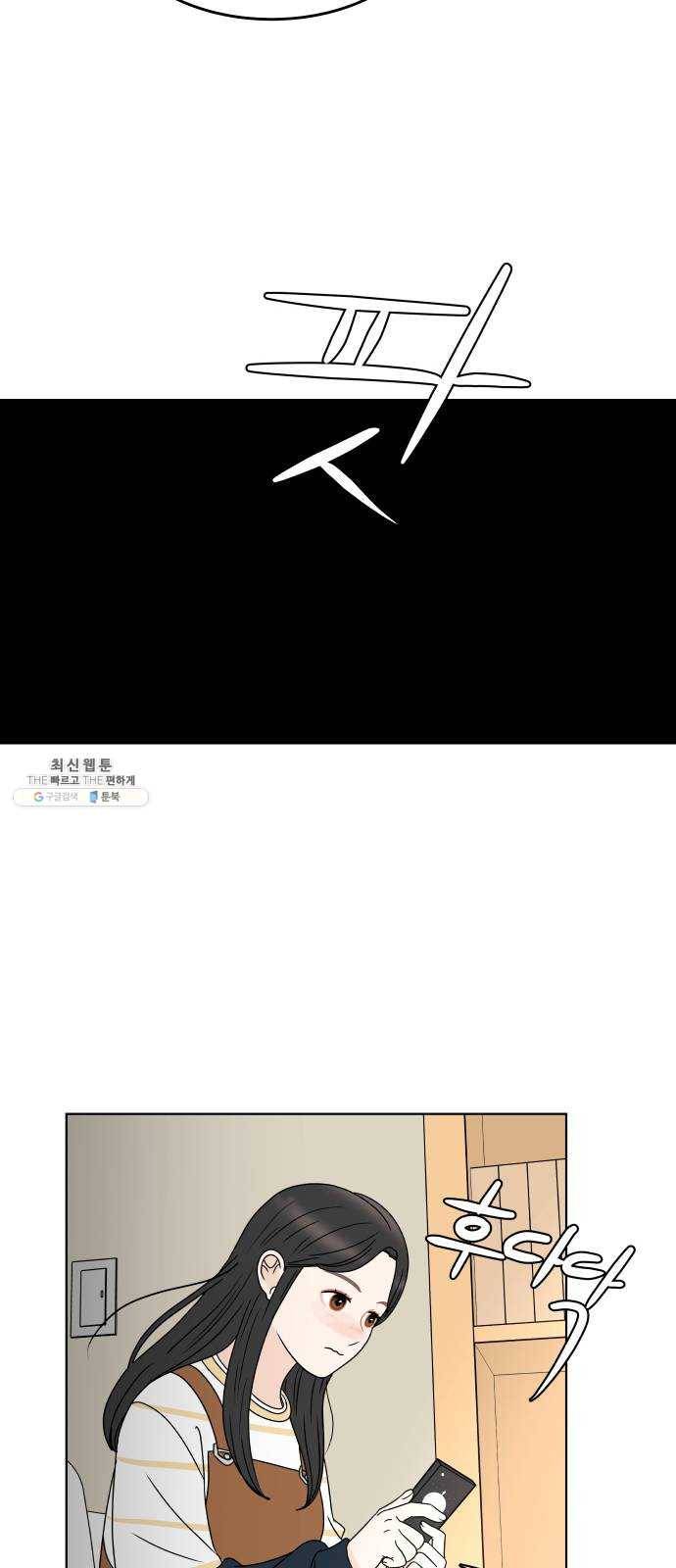 걸어서 30분 186화 구봉이 생일 준비 11